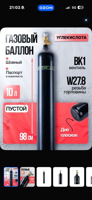 Продам баллоны углекислоты 10 литровые