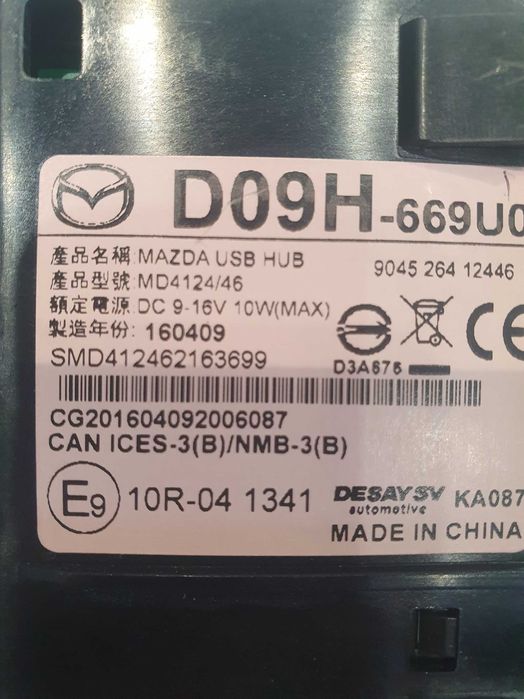 USB/AUX Hub за Мазда Cx-5