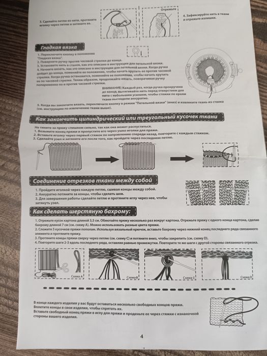 Вязальная машина детская