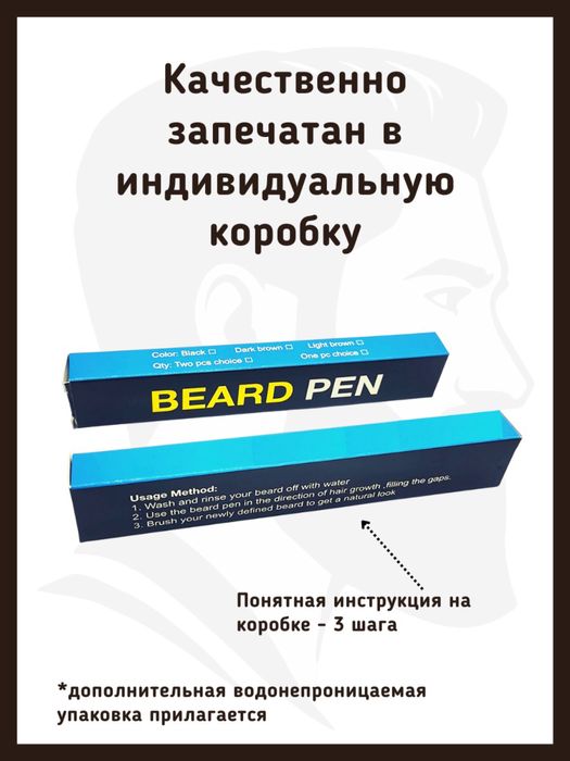 Карандаш для бороды и усов