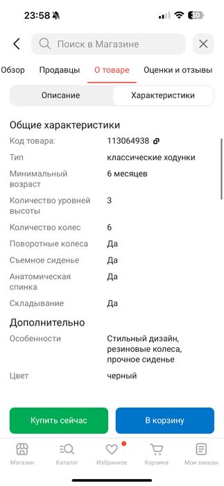 Ходунки детские.