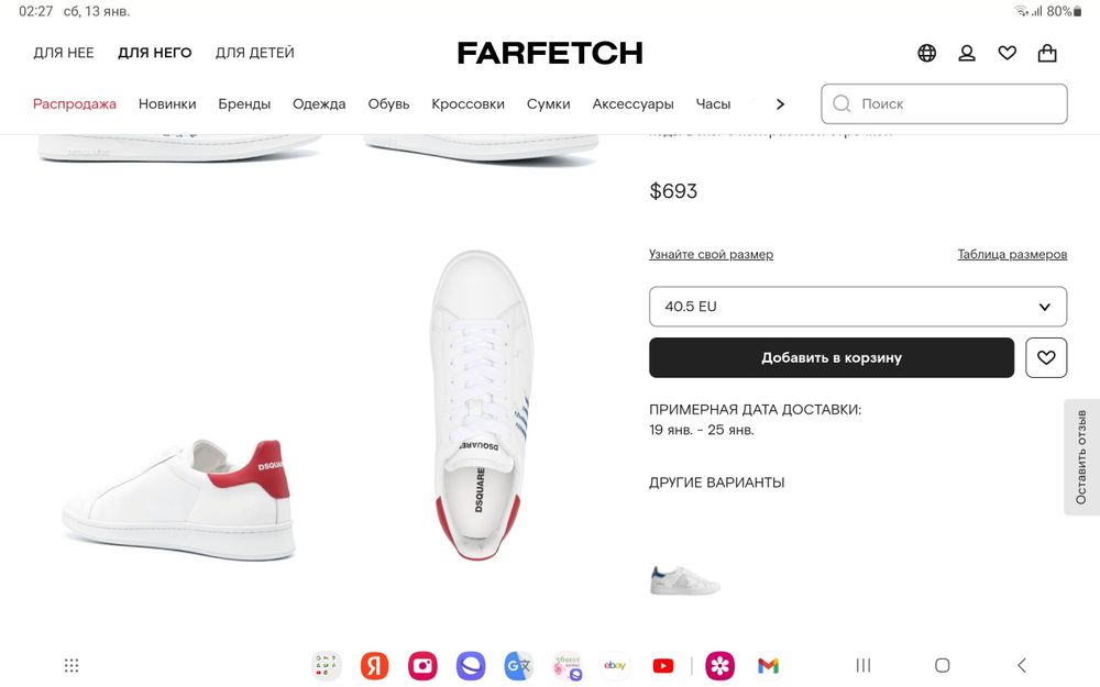 Продам мужские кроссовки