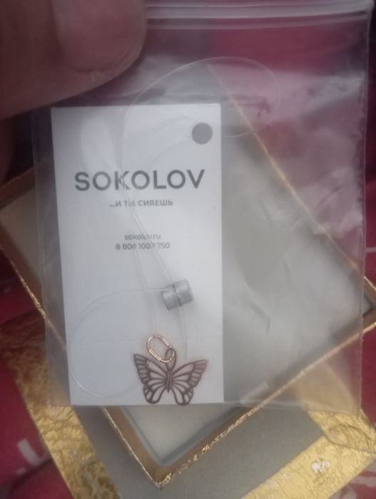 Продам золотую подвеску