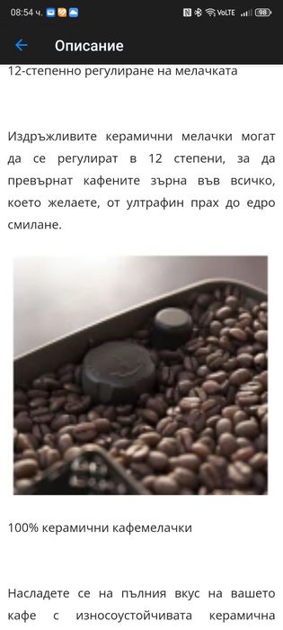 Кафе машина робот на Philips