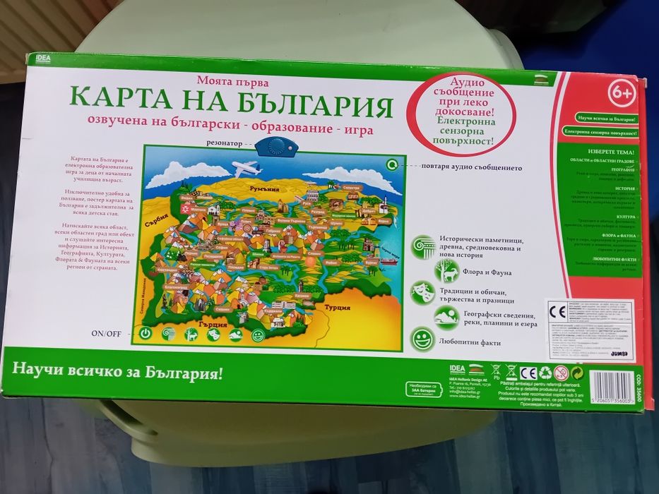 Лот нови пижами, потници, комплект и нова образователна игра