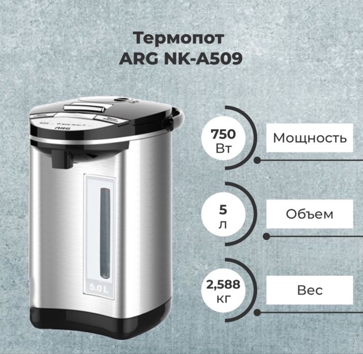 Продам Термопод ARG