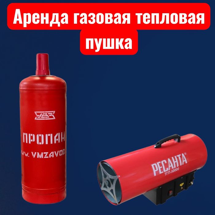 Газовая тепловая пушка