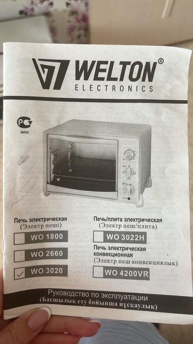 Печь электрическая Welton w3020