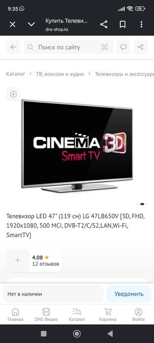 Продаем смарт телевизор