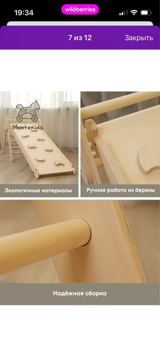 Детский комплекс