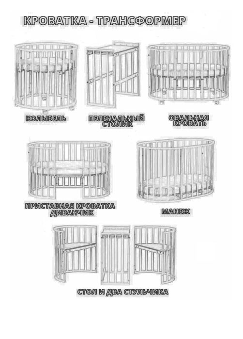 Продам детская манеж-кровать трансформер