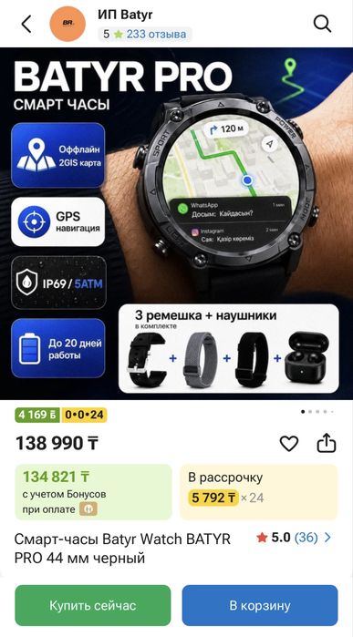 Смарт часы Sunqar Batyr Pro 44 мм