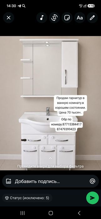Мебель для ванной