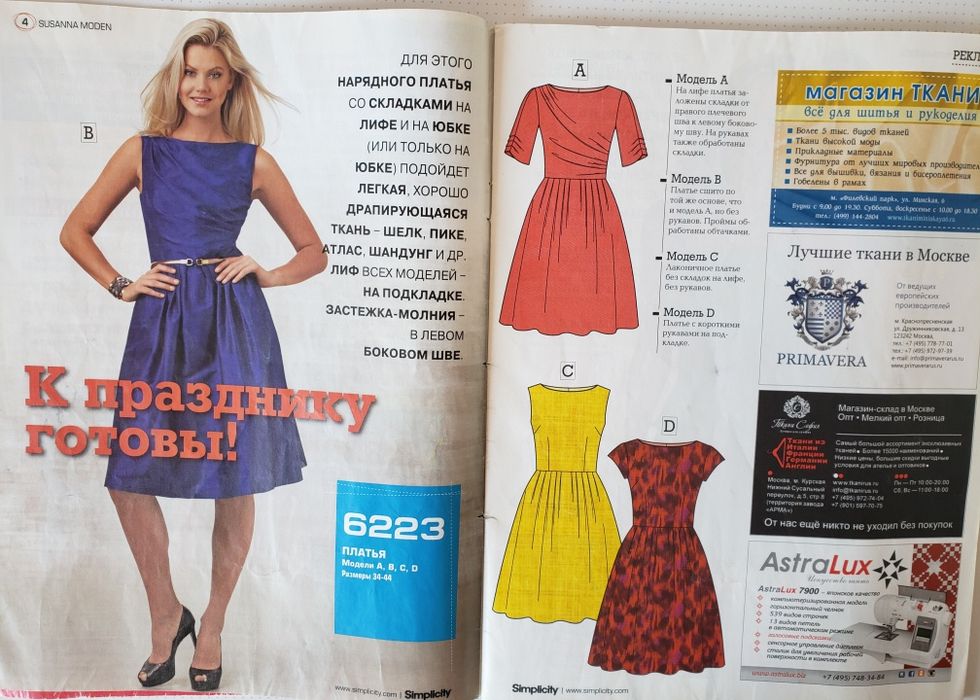 Burda moden. Журналы