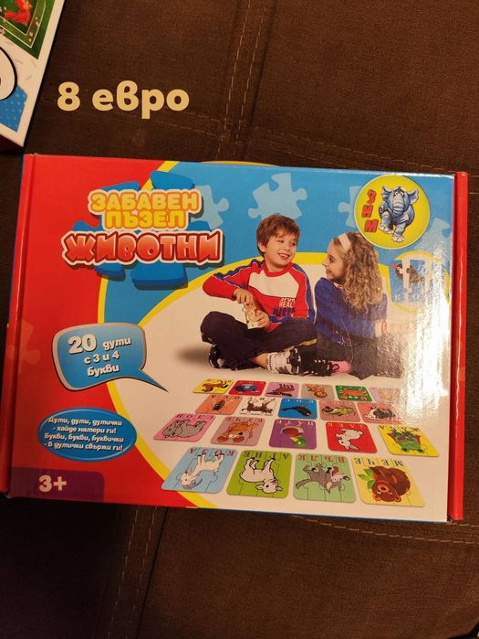 Продавам детски пъзели