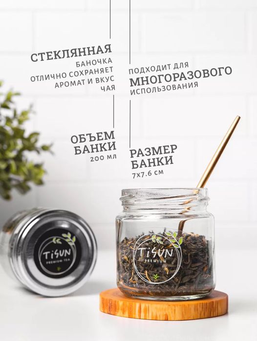 Подарочные наборы чая