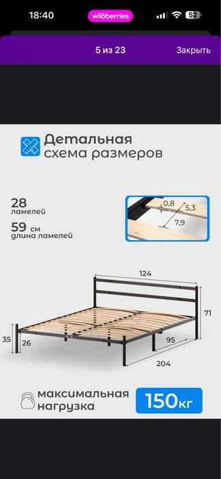 Продам кровать новую