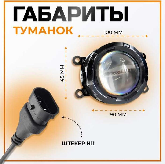 Противотуманные фары Приора Granta Веста 80W