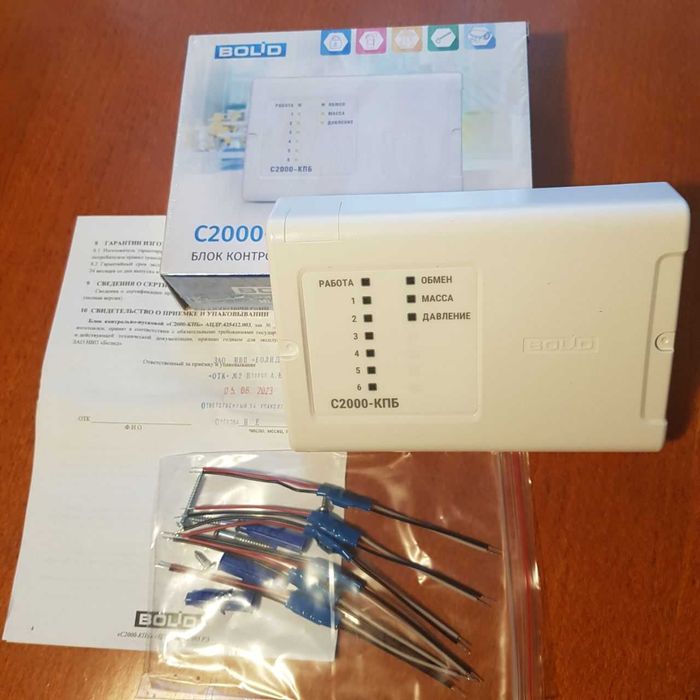 С2000-КПБ Контрольно-пусковой блок Bolid
