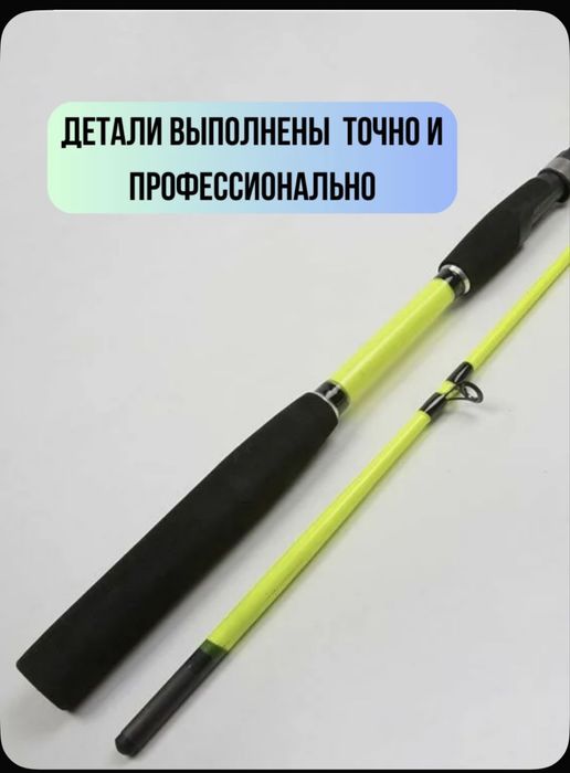 Спиннинг Zori «Осётр»