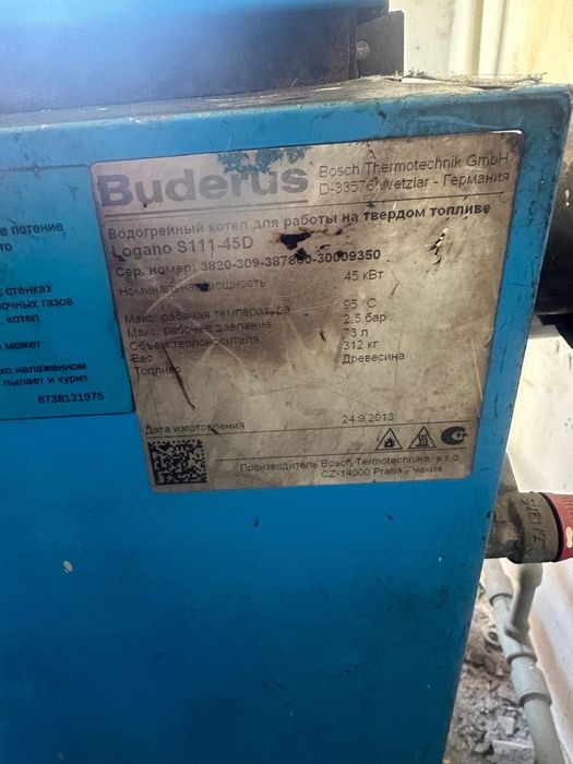 Продам котёл BUDERUS длительного горения