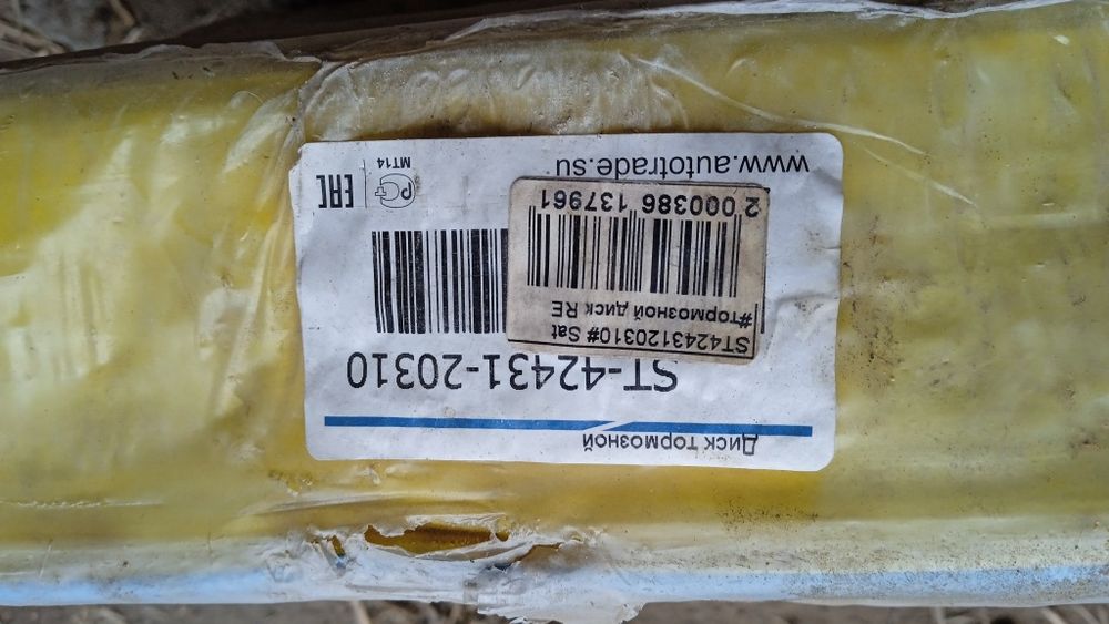 Продам тормозной диск на калдину