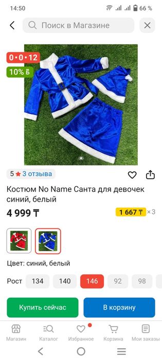 Продам костюм для девочки Санто