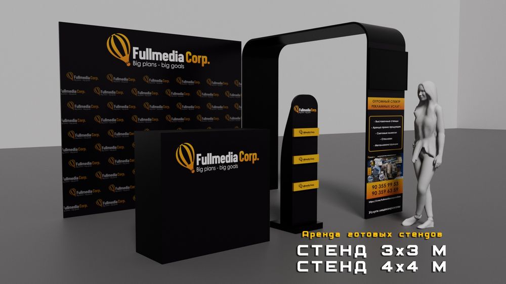 Ташкент Выставочный стенд