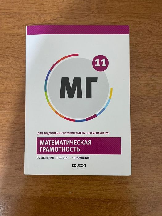 Логический книга