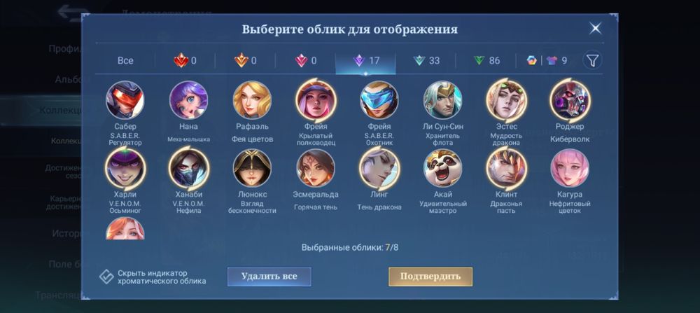 Mobile legends аккаунт