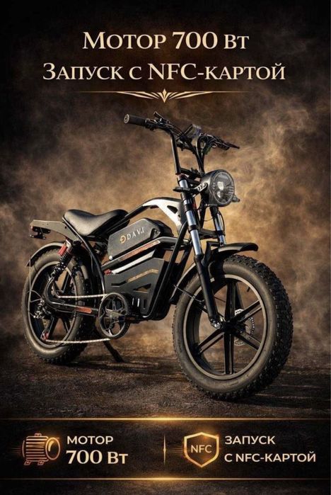 Электровелик оптом и в розницу