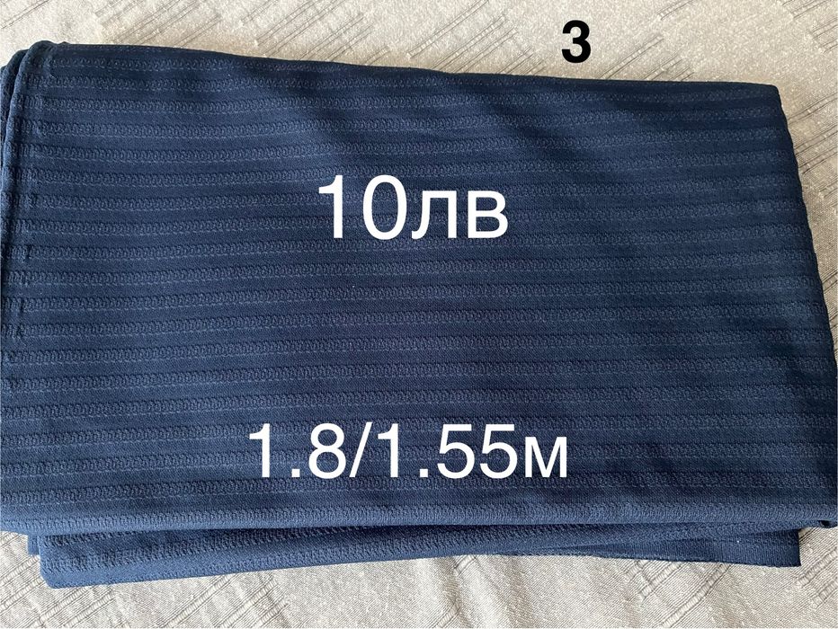 Качествени Платове