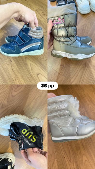 Недорого! Детская обувь !