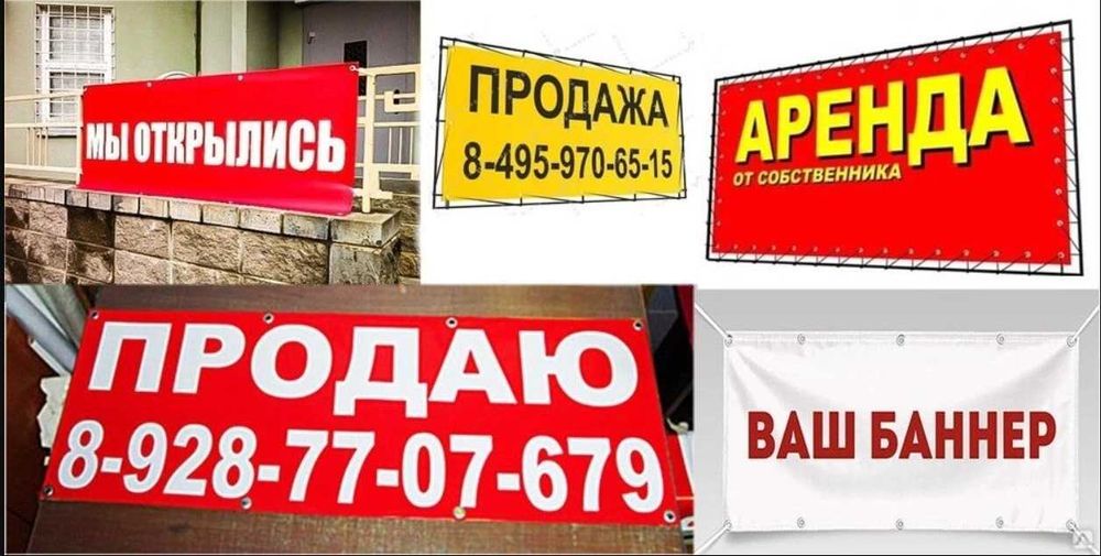 Широкоформатная печать (Холст, Баннер, Оракл)