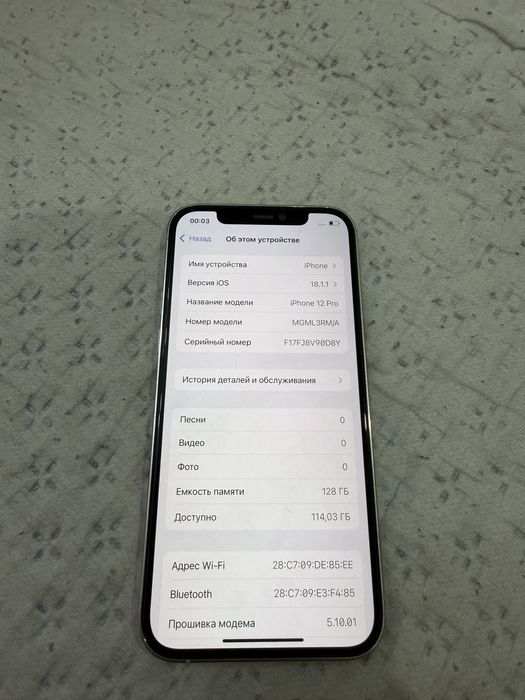 iphone 12 про 128 гб