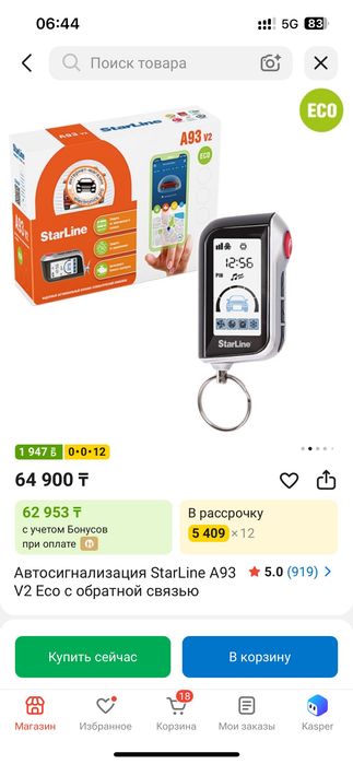 Starline a93 v2 eco