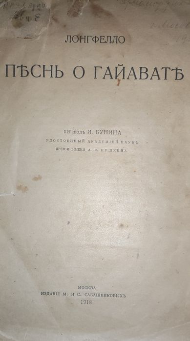 Книги конца 19, начала 20 веков. Несколько в разном состоянии