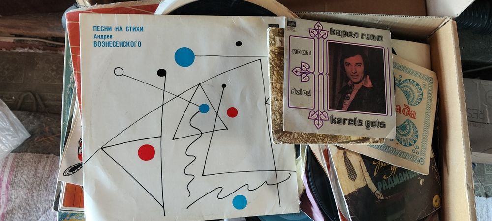 Пластинки виниловые