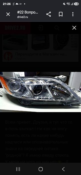 Продам фары камри 40.