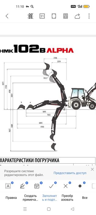 Услуги экскаватора-погрузчика.
