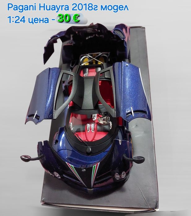 Метален реалистичен модел на Pagani Huayra модел от  2018Г