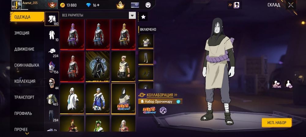 Фрии фаер аккаунт сатылады