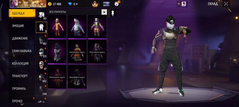 Фре фаер акаунт сатам