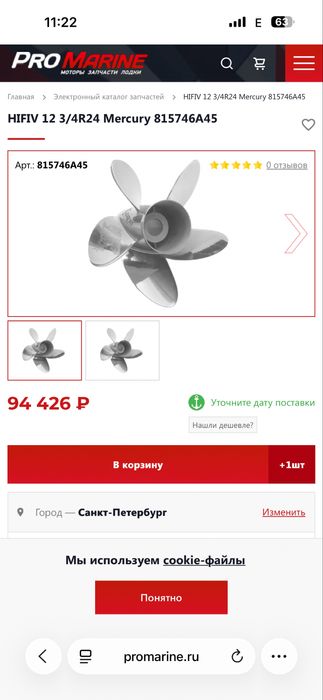 Продам винт нержавеющий для катера