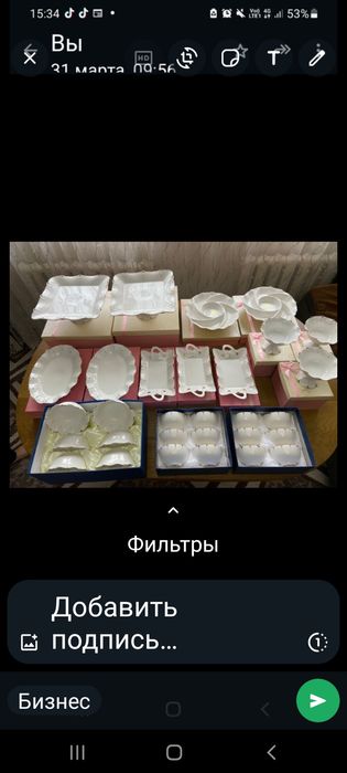 Ыдыстар   сатамын