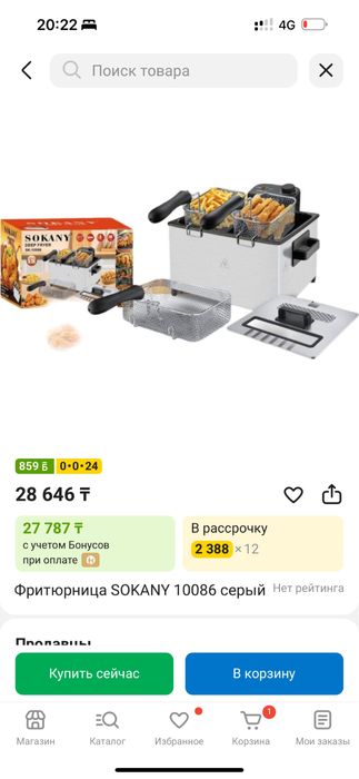 Фритюрница 5,5л для чикен,фри