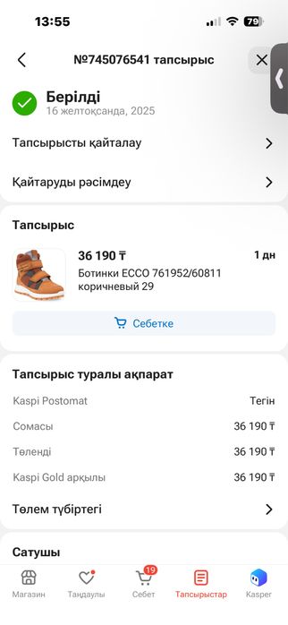 Продам  ботики бренд ecco