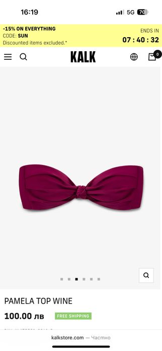 KALK бански от 2 части