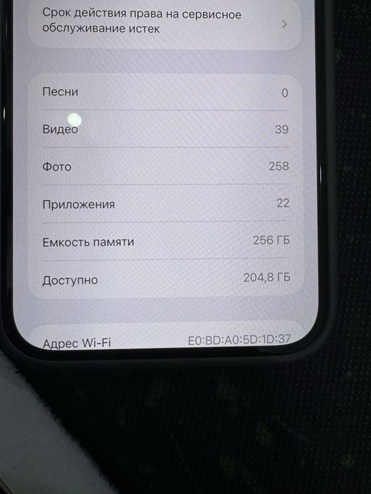 I Pgone 14 pro max %86