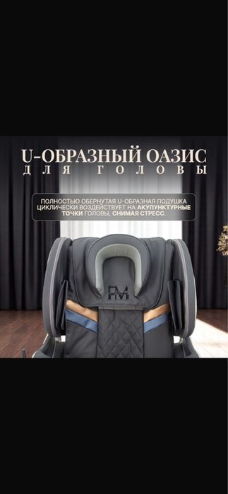 Массажное кресло сатылады